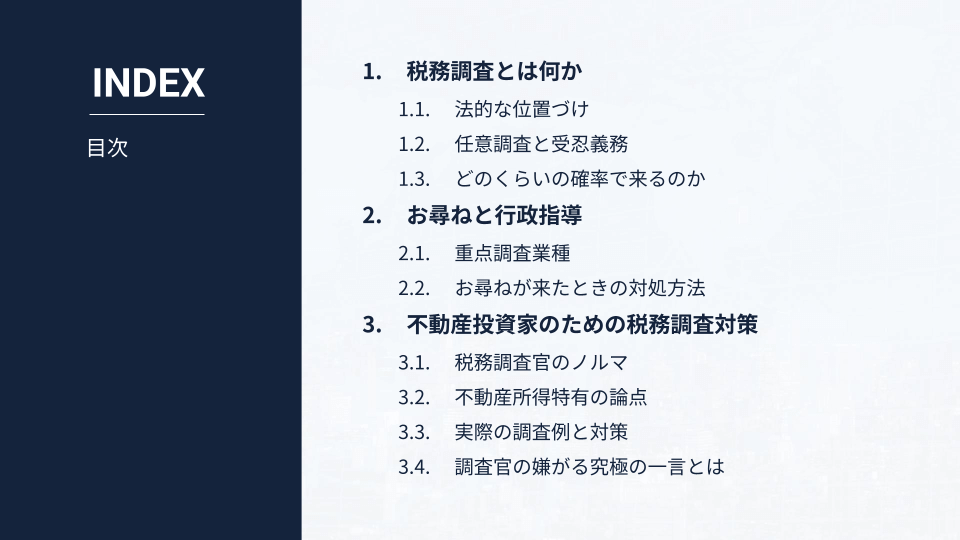 資料抜粋画像